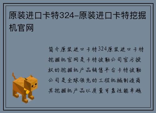 原装进口卡特324-原装进口卡特挖掘机官网